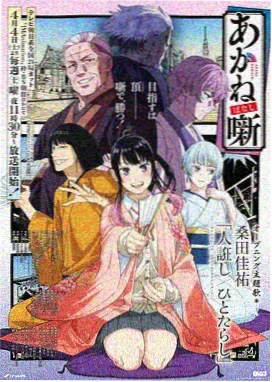 元尊漫画免费观看全集 第88话 苍玄天降临